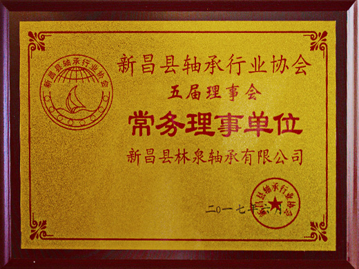 常务理事单位